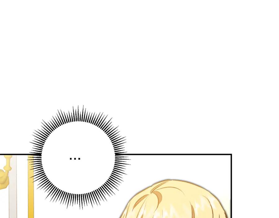 变身成女帝 - 第92话 太会了 - 第110张图