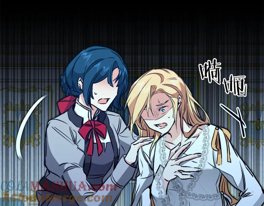 变身成女帝 - 第92话 太会了 - 第65张图