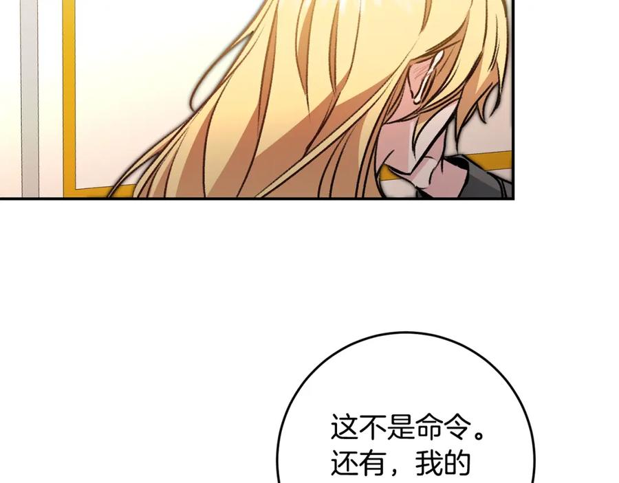 变身成女帝 - 第92话 太会了 - 第111张图