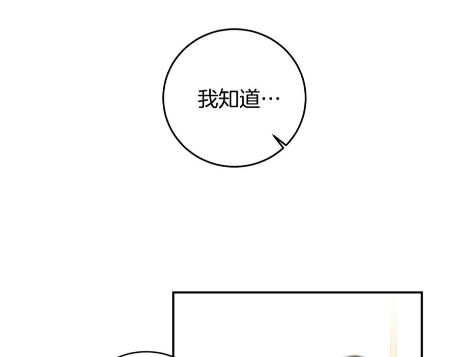 变身成女帝 - 第92话 太会了 - 第126张图