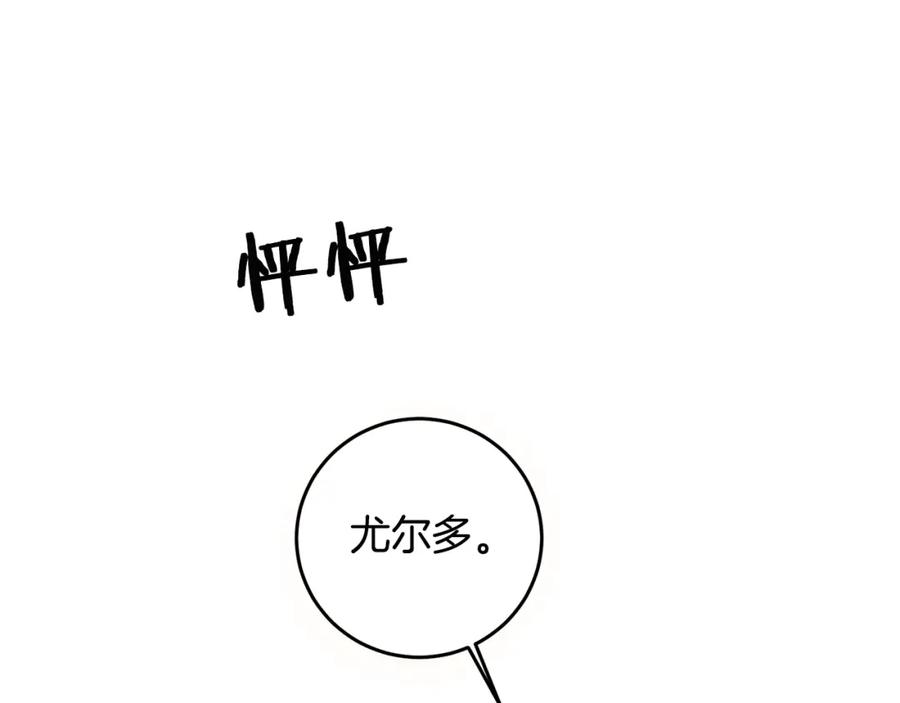 变身成女帝 - 第92话 太会了 - 第120张图