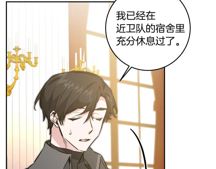 变身成女帝 - 第92话 太会了 - 第80张图