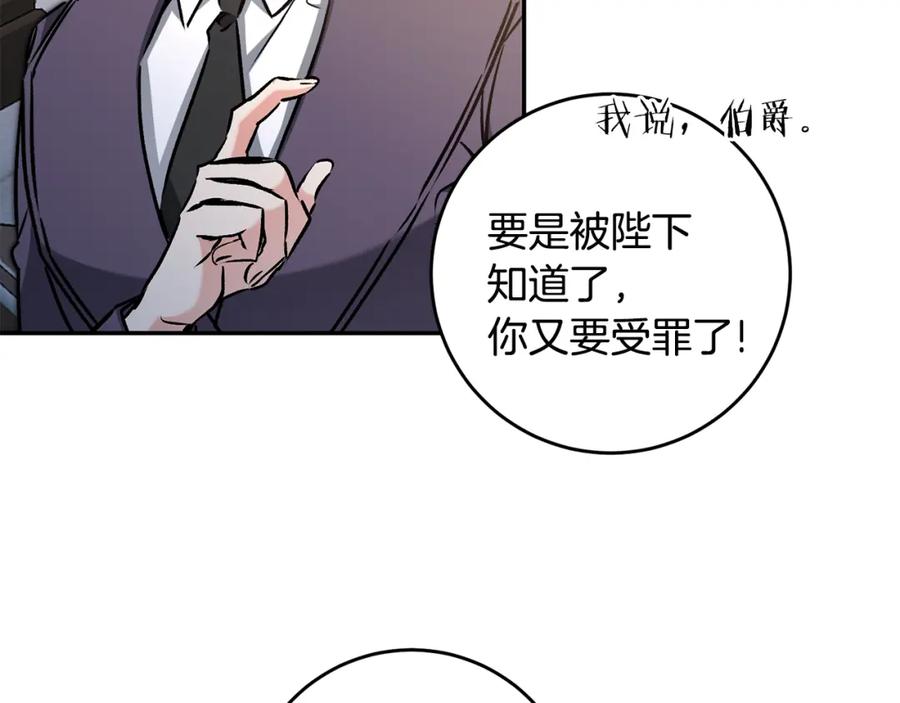 变身成女帝 - 第92话 太会了 - 第7张图