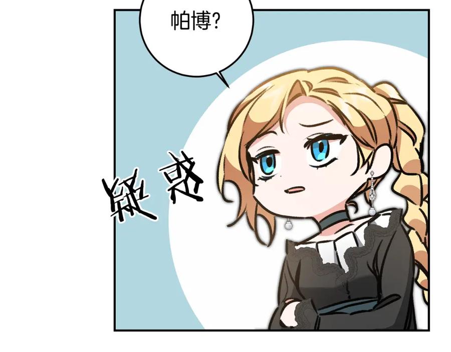 变身成女帝 - 第92话 太会了 - 第150张图