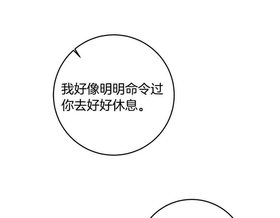 变身成女帝 - 第92话 太会了 - 第79张图