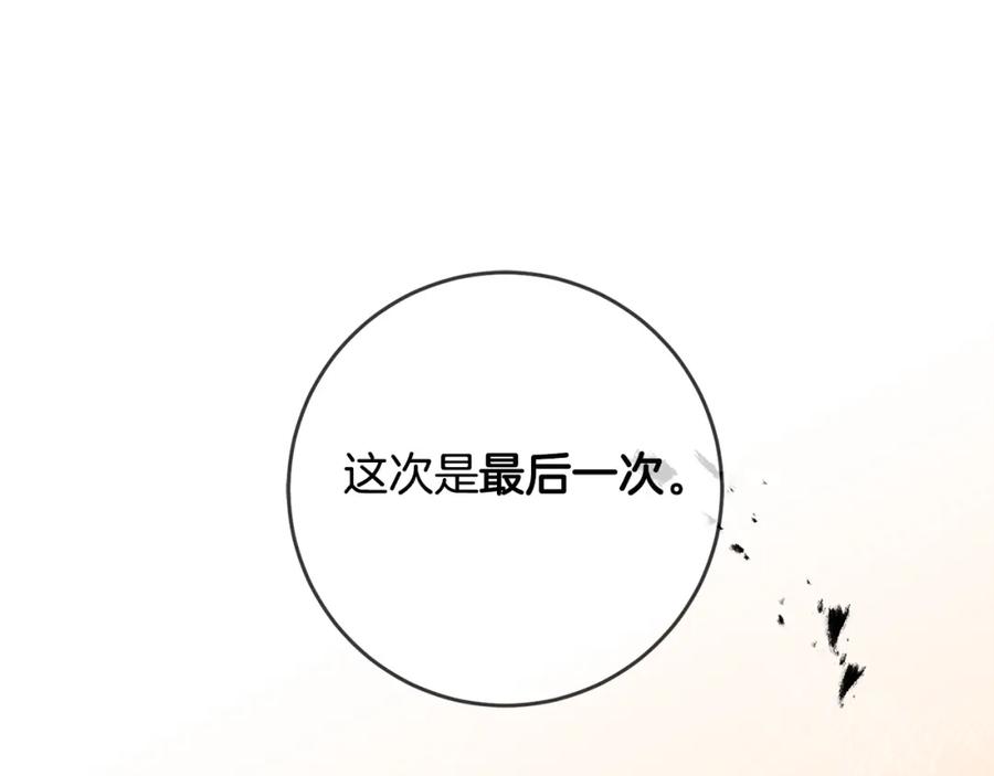 变身成女帝 - 第92话 太会了 - 第16张图