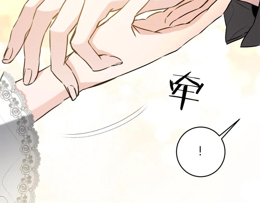 变身成女帝 - 第92话 太会了 - 第136张图