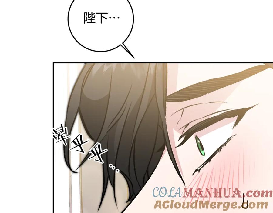 变身成女帝 - 第92话 太会了 - 第141张图