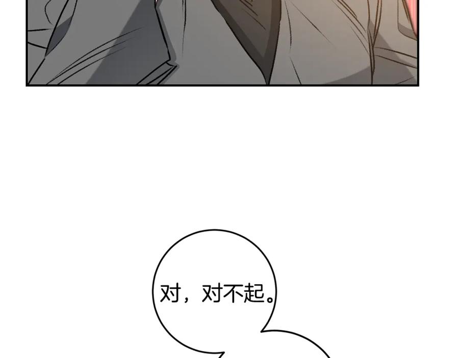 变身成女帝 - 第92话 太会了 - 第95张图