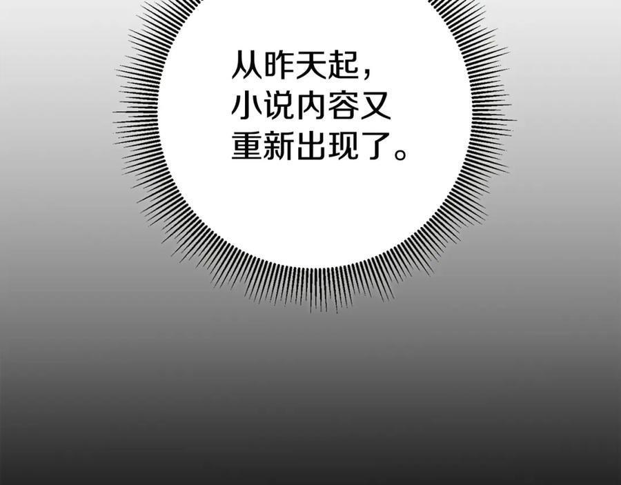 变身成女帝 - 第92话 太会了 - 第56张图