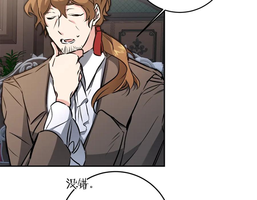 变身成女帝 - 第92话 太会了 - 第34张图