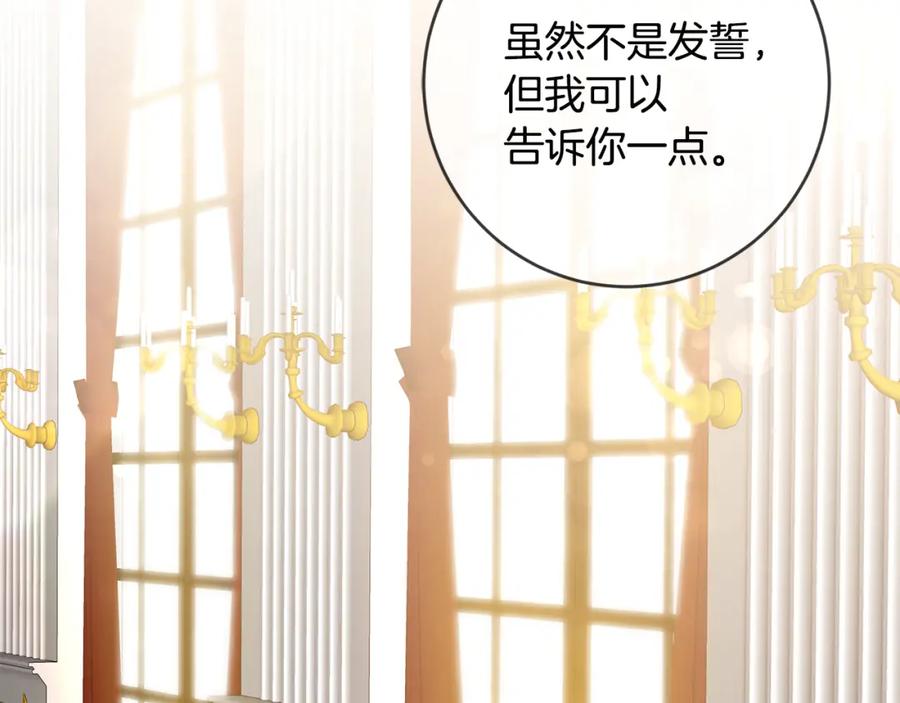 变身成女帝 - 第92话 太会了 - 第143张图