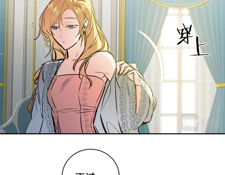 变身成女帝 - 第92话 太会了 - 第70张图