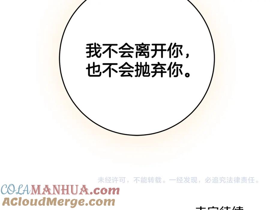 变身成女帝 - 第92话 太会了 - 第145张图