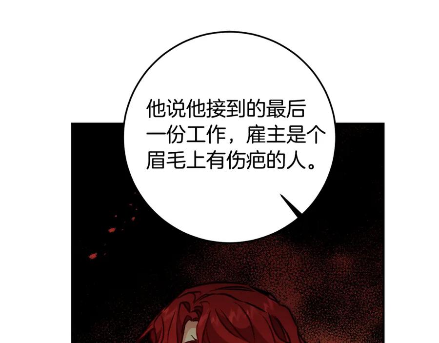 变身成女帝 - 第92话 太会了 - 第151张图