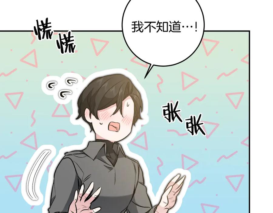 变身成女帝 - 第92话 太会了 - 第96张图