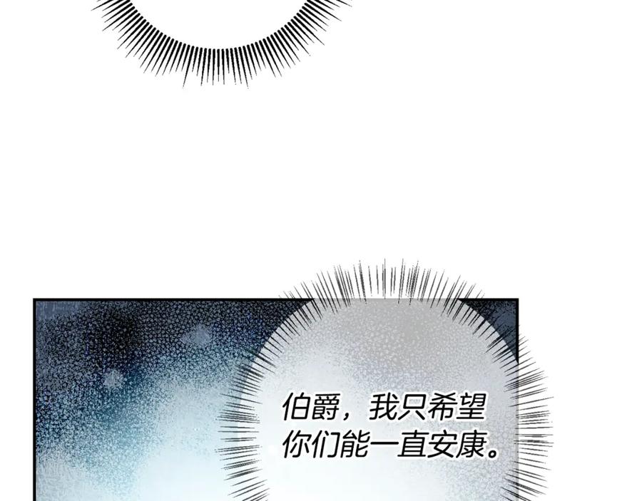 变身成女帝 - 第92话 太会了 - 第24张图