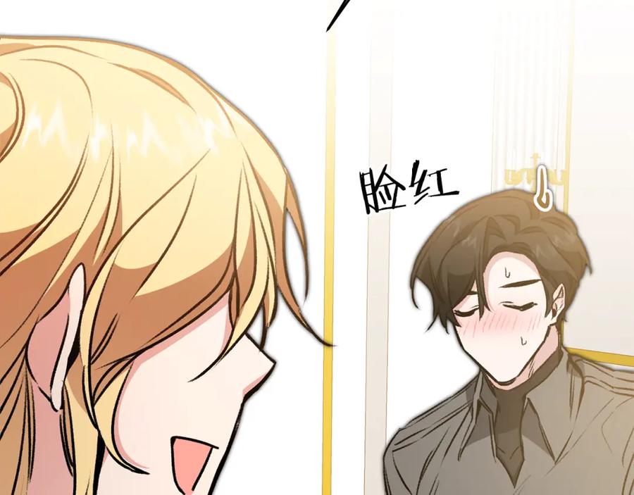 变身成女帝 - 第92话 太会了 - 第102张图