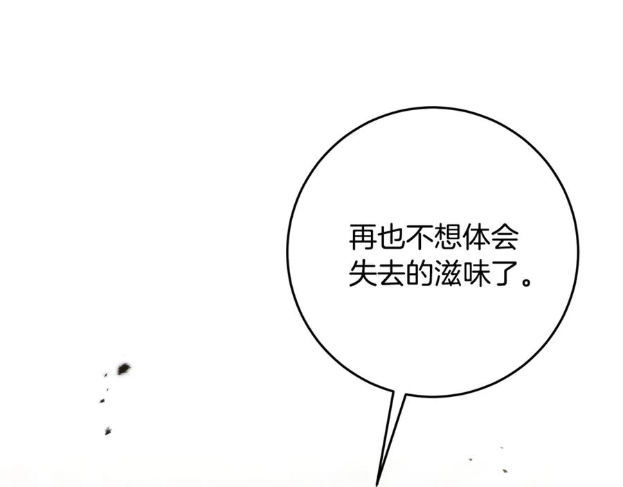 变身成女帝 - 第92话 太会了 - 第114张图