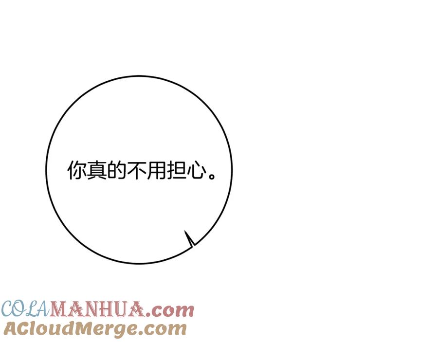 变身成女帝 - 第92话 太会了 - 第105张图