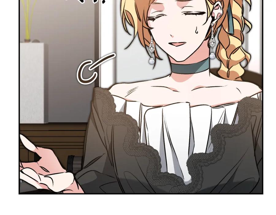 变身成女帝 - 第93话 新副本 - 第15张图