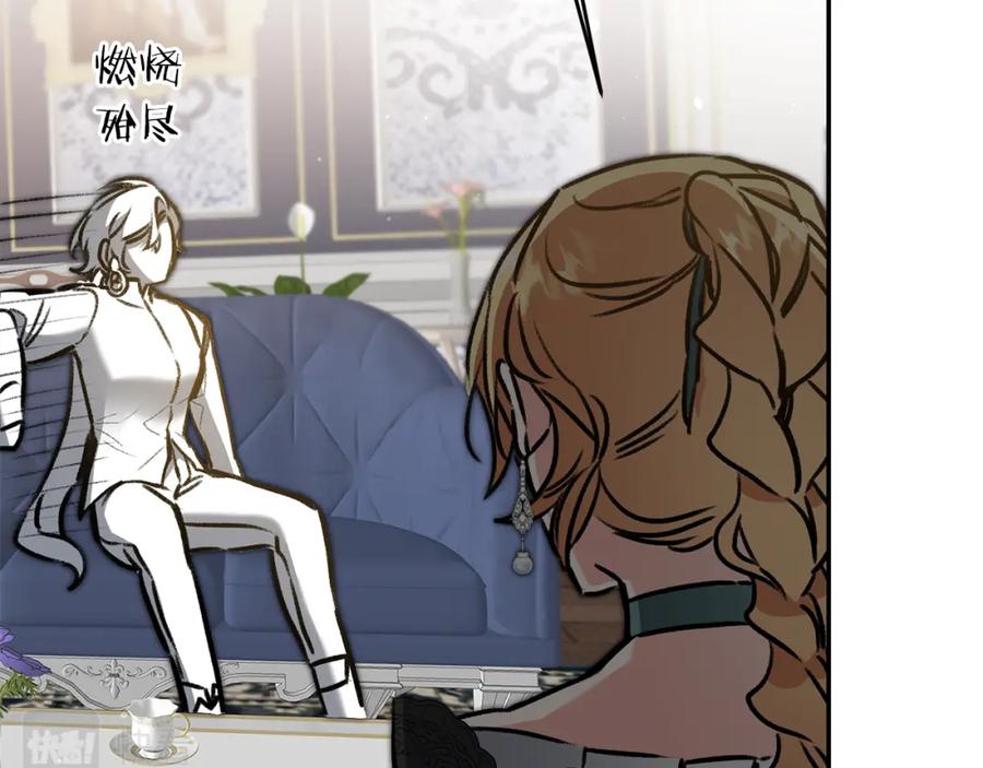 变身成女帝 - 第93话 新副本 - 第100张图