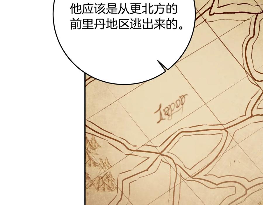 变身成女帝 - 第93话 新副本 - 第119张图