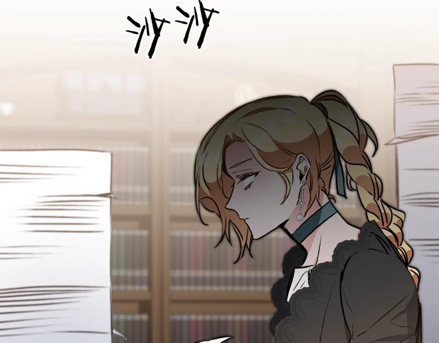 变身成女帝 - 第93话 新副本 - 第3张图