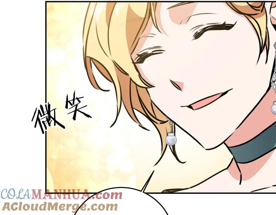 变身成女帝 - 第93话 新副本 - 第93张图