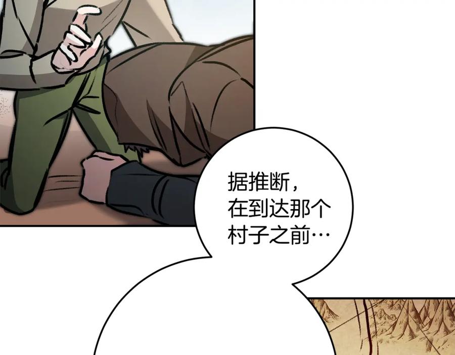 变身成女帝 - 第93话 新副本 - 第118张图