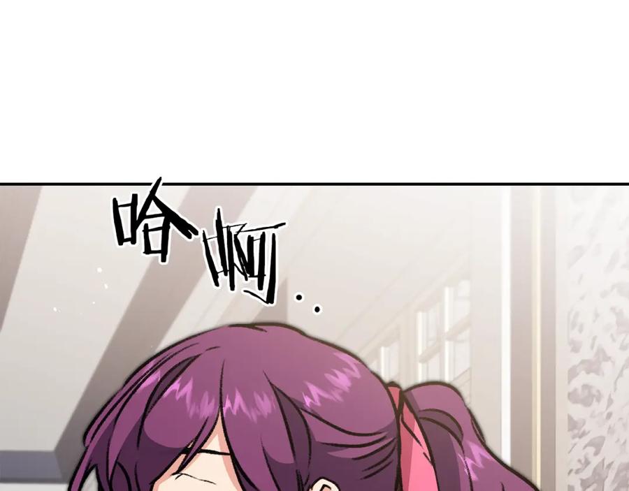 变身成女帝 - 第93话 新副本 - 第144张图