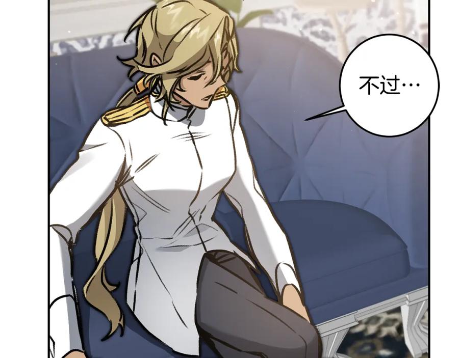 变身成女帝 - 第93话 新副本 - 第106张图