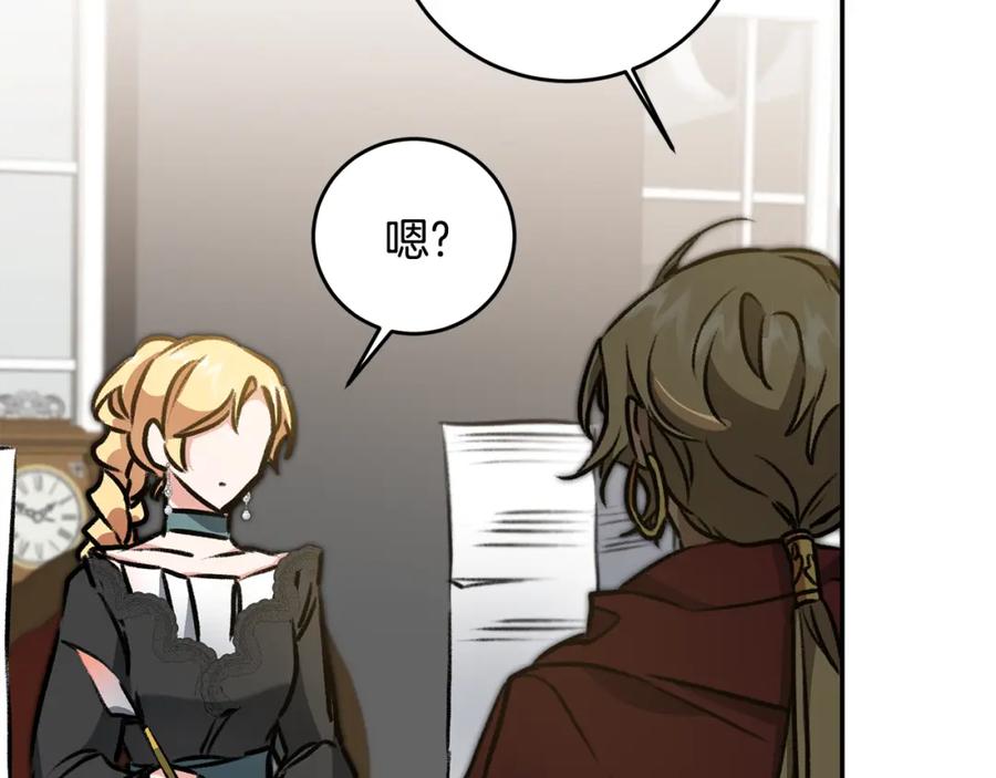 变身成女帝 - 第93话 新副本 - 第91张图