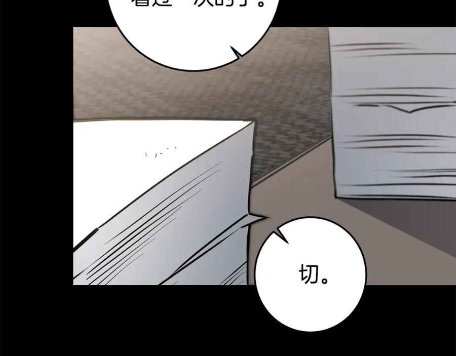 变身成女帝 - 第93话 新副本 - 第26张图