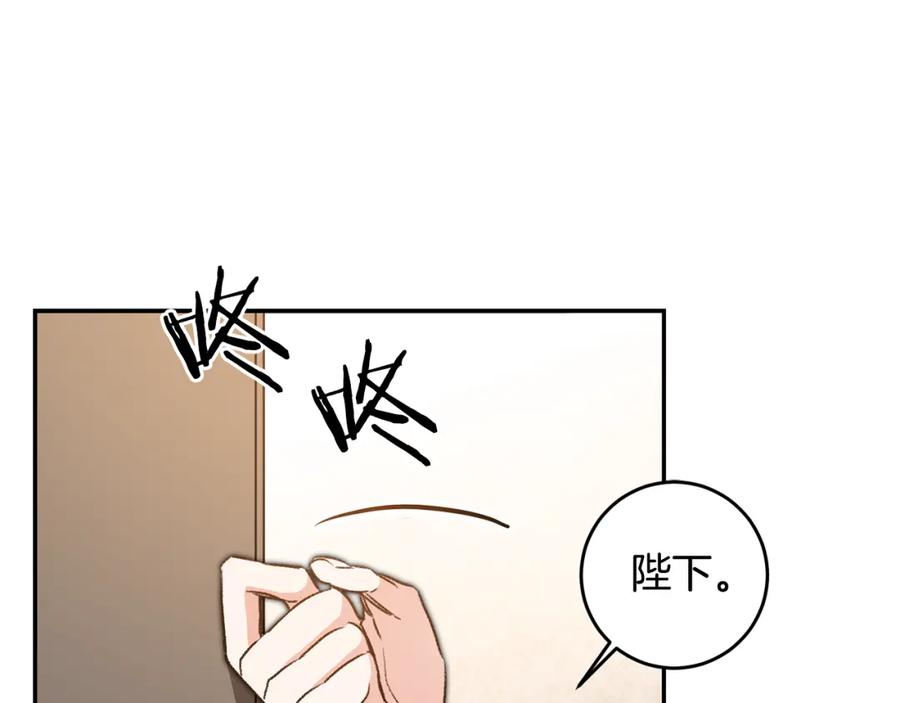变身成女帝 - 第93话 新副本 - 第54张图