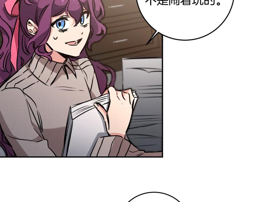 变身成女帝 - 第93话 新副本 - 第10张图