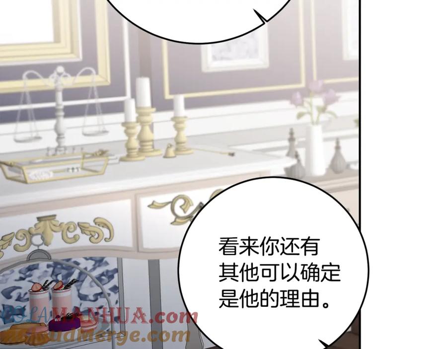 变身成女帝 - 第93话 新副本 - 第113张图