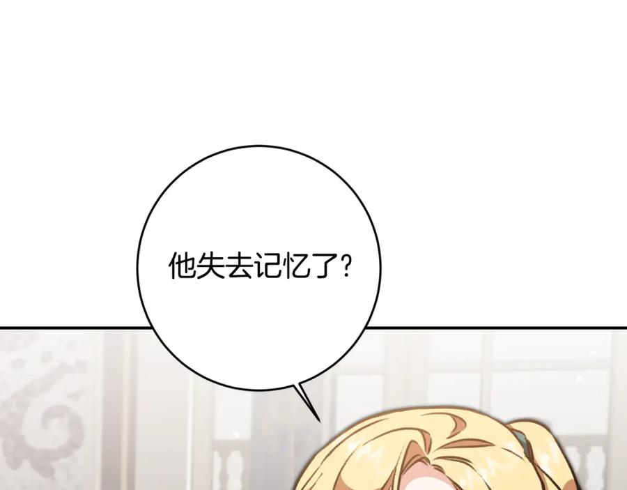 变身成女帝 - 第93话 新副本 - 第124张图