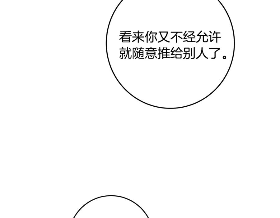 变身成女帝 - 第93话 新副本 - 第146张图