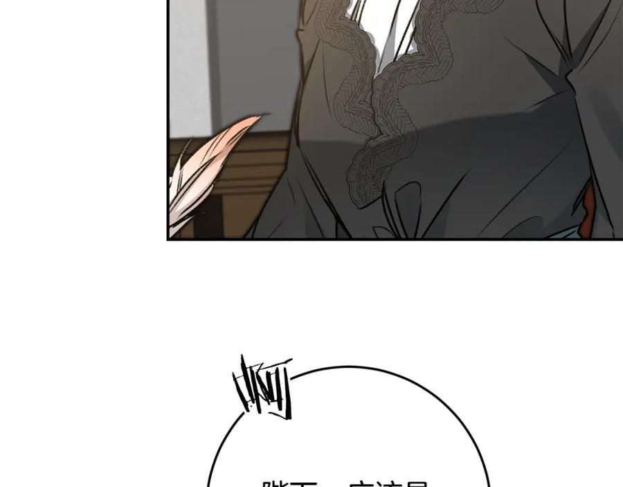 变身成女帝 - 第93话 新副本 - 第60张图