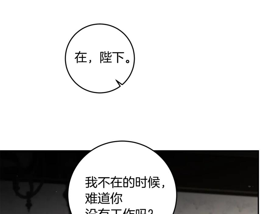 变身成女帝 - 第93话 新副本 - 第6张图