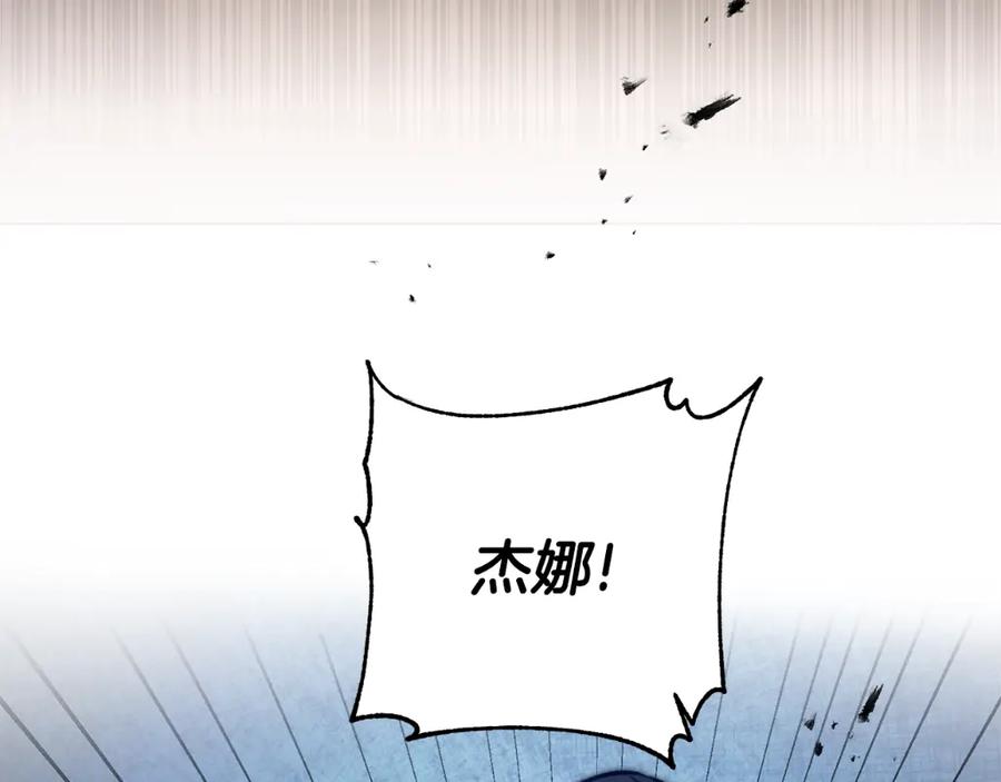 变身成女帝 - 第93话 新副本 - 第154张图