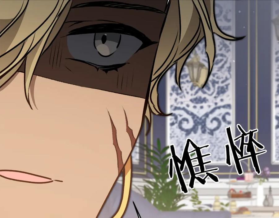 变身成女帝 - 第93话 新副本 - 第102张图