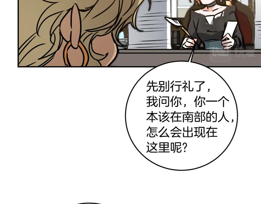 变身成女帝 - 第93话 新副本 - 第83张图