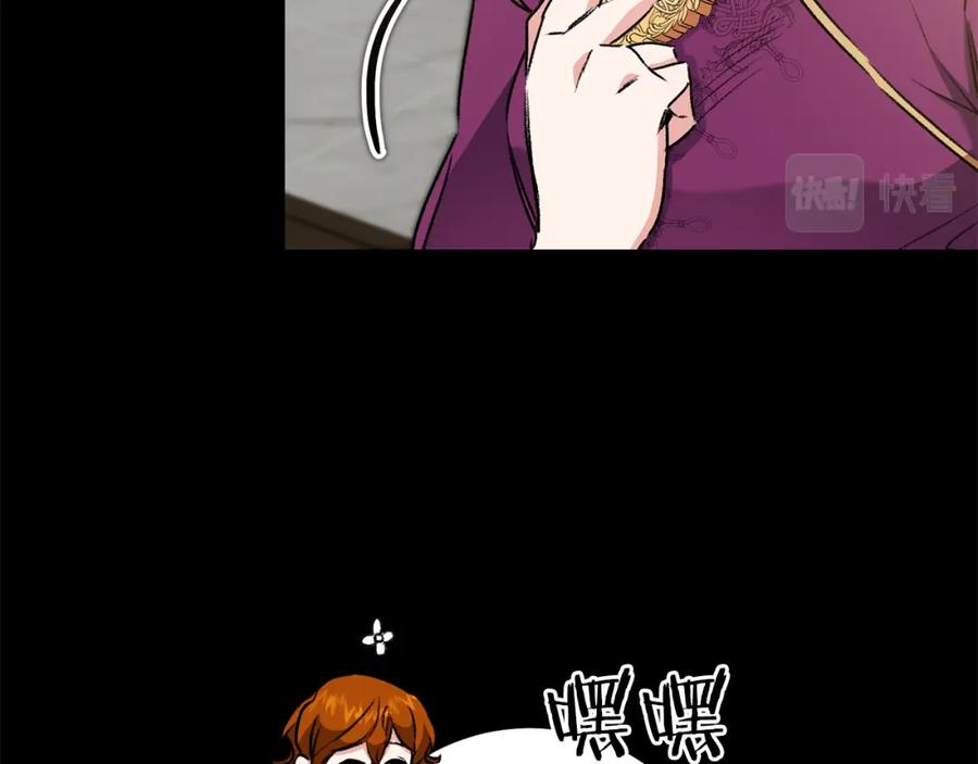 变身成女帝 - 第93话 新副本 - 第48张图