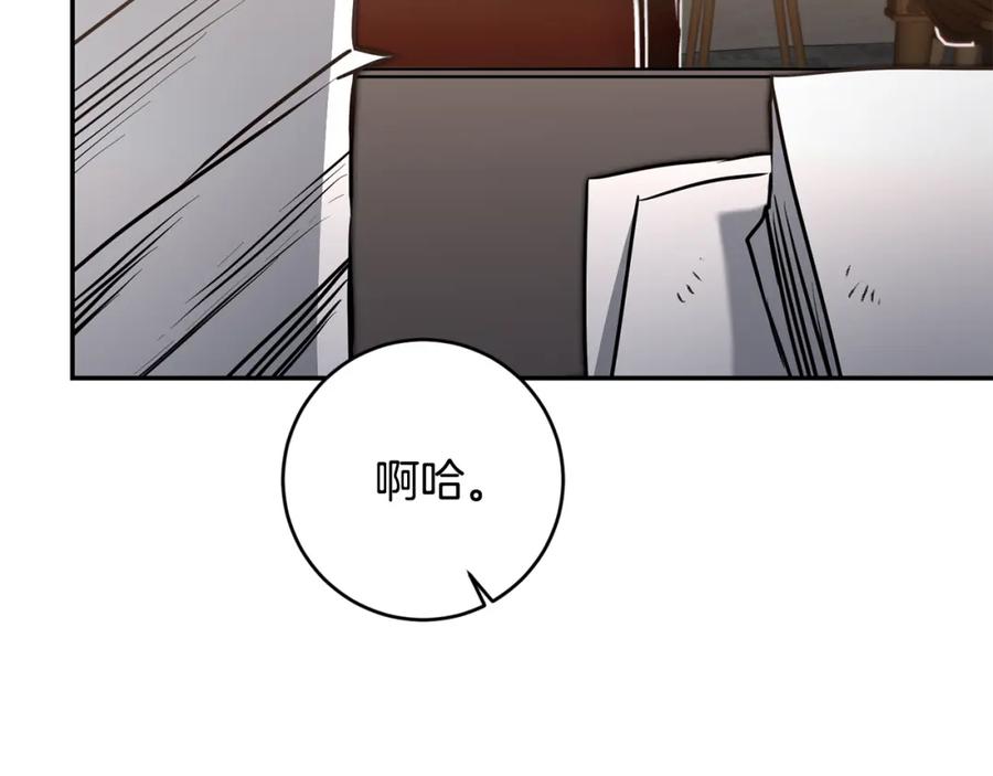 变身成女帝 - 第93话 新副本 - 第12张图