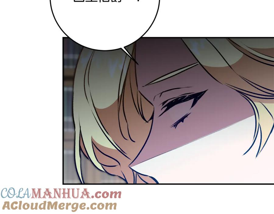 变身成女帝 - 第93话 新副本 - 第5张图