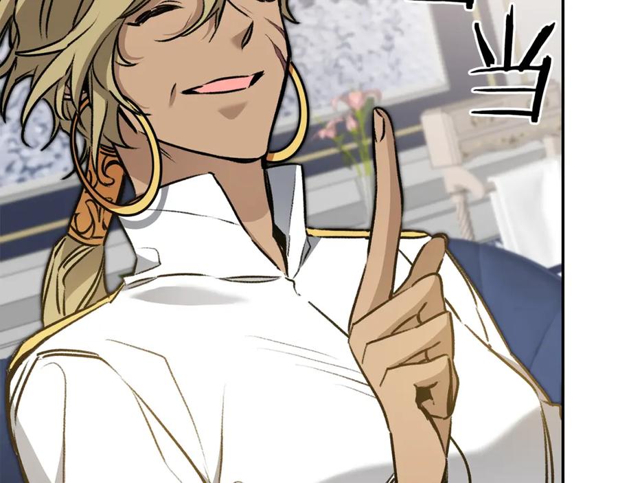 变身成女帝 - 第93话 新副本 - 第140张图