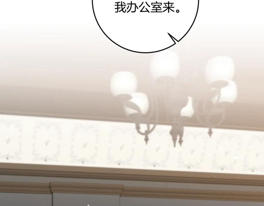 变身成女帝 - 第93话 新副本 - 第71张图