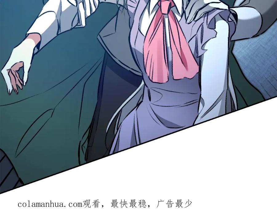 变身成女帝 - 第93话 新副本 - 第156张图